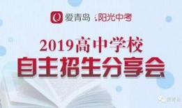 青岛一中最新爆料消息,揭秘校园风云背后的故事